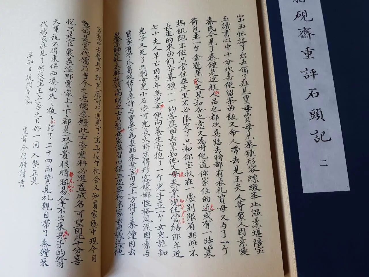 红楼梦2