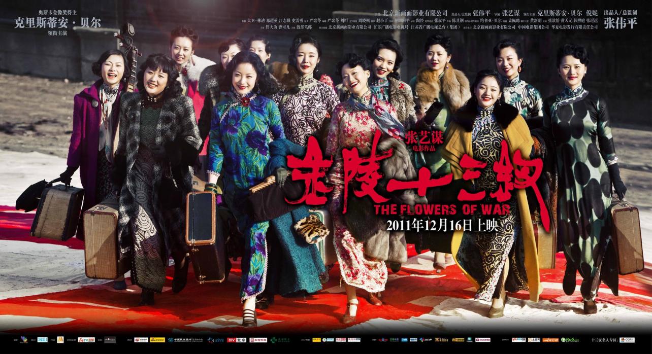 影评】弄真成假与传统吃人：《金陵十三钗》的两大致命伤| 新西兰毛传媒